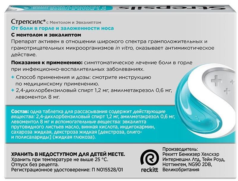 Стрепсилс 24 шт. таблетки для рассасывания Ментол-Эвкалипт, фото №2