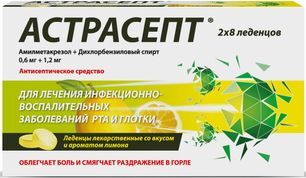 Астрасепт 0,6мг+1,2мг 16 шт. леденцы лекарственные Лимон Астрасепт 0,6мг+1,2мг 16 шт. леденцы лекарственные Лимон