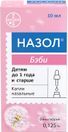 назол бэби аналоги