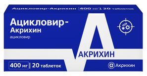 Ацикловир- Акрихин 400мг 20 шт. таблетки Акрихин Ацикловир- Акрихин 400мг 20 шт. таблетки Акрихин