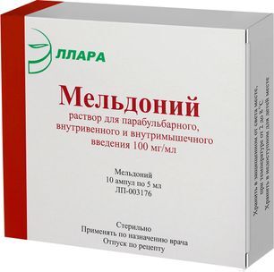 Мельдоний 100мг/мл 5мл 10 шт. раствор для в/в,в/м и парабульбарного введения Эллара