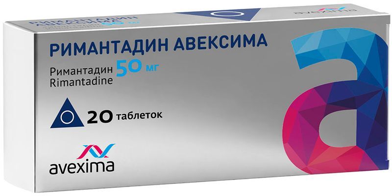 Римантадин Авексима 50мг 20 шт. таблетки Ирбитский химфармзавод Оао, фото №2