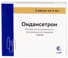 Ондансетрон 2мг/мл 4мл 5 шт. раствор для внутривенного и внутримышечного введения Сотекс Ондансетрон 2мг/мл 4мл 5 шт. раствор для внутривенного и внутримышечного введения Сотекс