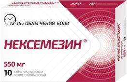 Нексемезин 550мг 10 шт. таблетки покрытые пленочной оболочкой Фармасинтез Нексемезин 550мг 10 шт. таблетки покрытые пленочной оболочкой Фармасинтез