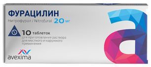 Фурацилин 20мг 10 шт. таблетки для приготовления раствора для местного/наружного применения Фурацилин 20мг 10 шт. таблетки для приготовления раствора для местного/наружного применения