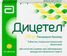 дицетел инструкция по применению цена отзывы аналоги