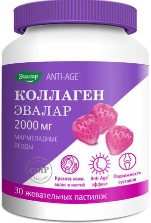 Анти-Эйдж Коллаген пастилки жевательные мармеладные ягоды 2000Ме 30 шт. Анти-Эйдж Коллаген пастилки жевательные мармеладные ягоды 2000Ме 30 шт.