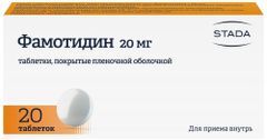 Фамотидин 20мг 20 шт. таблетки покрытые пленочной оболочкой Фамотидин 20мг 20 шт. таблетки покрытые пленочной оболочкой
