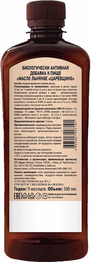 Консумед Масло Льняное 500мл Биокор Консумед Масло Льняное 500мл Биокор