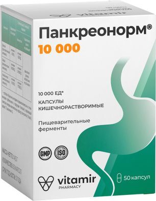 Витамир Панкреонорм 10000 капсулы 50 шт. Витамир Панкреонорм 10000 капсулы 50 шт.