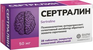 Сертралин 50мг 28 шт. таблетки покрытые пленочной оболочкой