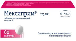 Мексиприм 125мг 60 шт. таблетки покрытые пленочной оболочкой Обнинская Хфк