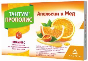 Тантум Прополис пастилки для рассасывания Апельсин/Мед 15 шт. Тантум Прополис пастилки для рассасывания Апельсин/Мед 15 шт.