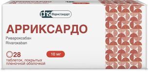 Арриксардо 10мг 28 шт. таблетки покрытые пленочной оболочкой