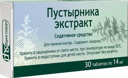 Пустырника Экстракт 14мг 30 шт. таблетки Пустырника Экстракт 14мг 30 шт. таблетки
