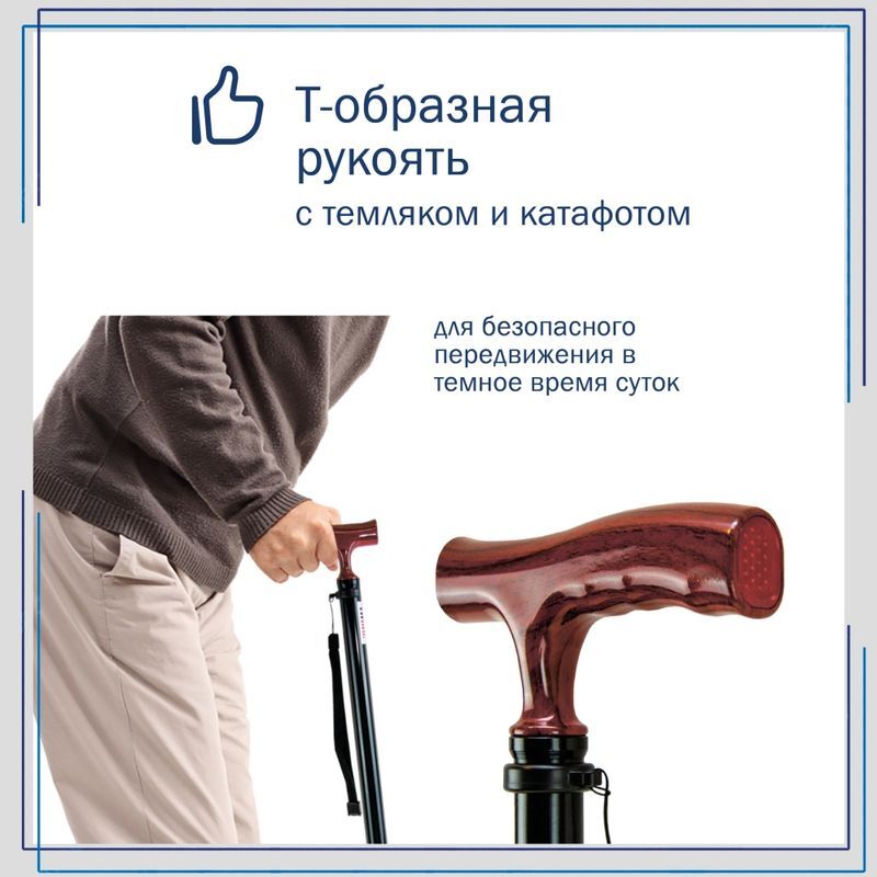 Амрус Трость металлическая телескопическая с ортопедической рукояткой Amct25 Bk Черная, фото №6