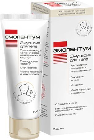 Эмолентум эмульсия для тела 200мл Эмолентум эмульсия для тела 200мл