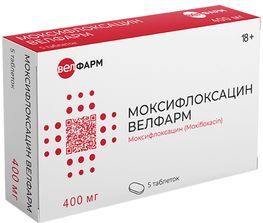 Моксифлоксацин Велфарм 400мг 5 шт. таблетки покрытые пленочной оболочкой Моксифлоксацин Велфарм 400мг 5 шт. таблетки покрытые пленочной оболочкой