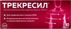 Трекресил 200мг 10 шт. таблетки Трекресил 200мг 10 шт. таблетки