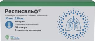 Респисальф 50мкг+250мкг/доза 60 шт. капсулы с порошком для ингаляций Респисальф 50мкг+250мкг/доза 60 шт. капсулы с порошком для ингаляций
