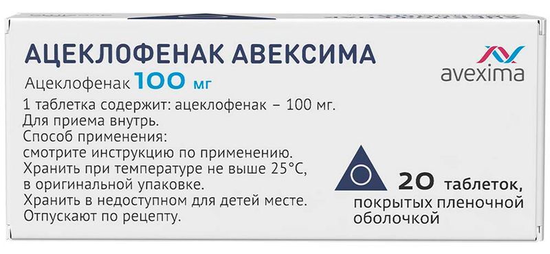 Ацеклофенак Авексима 100мг 20 шт. таблетки покрытые пленочной оболочкой, фото №3