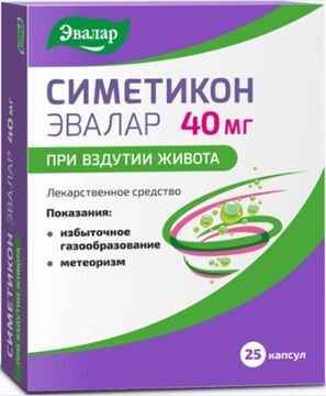 Симетикон Эвалар 40мг 25 шт. капсулы Симетикон Эвалар 40мг 25 шт. капсулы