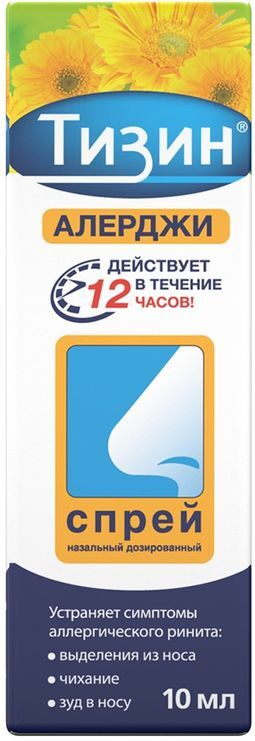Тизин Алерджи 50мкг/доза 10мл спрей назальный дозированный Янссен Фармацевтика Н.В.