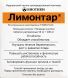 лимонтар купить в спб
