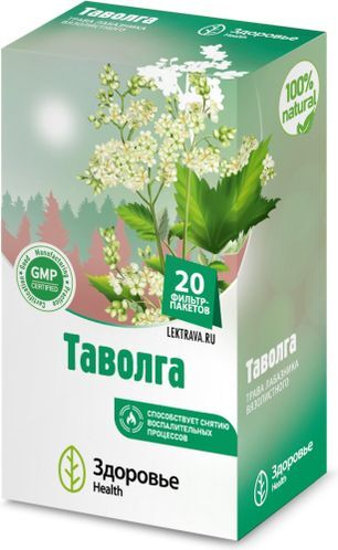 Таволга 1,5г 20 шт. фильтр-пакет Здоровье Таволга 1,5г 20 шт. фильтр-пакет Здоровье