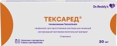 Тексаред 20мг 2мл 5 шт. лиофилизат для приготовления раствора для инъекций