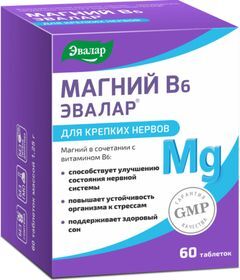 Магний в6 эвалар таблетки 60 шт.