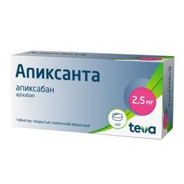 Апиксанта 2,5мг 60 шт. таблетки покрытые пленочной оболочкой Апиксанта 2,5мг 60 шт. таблетки покрытые пленочной оболочкой