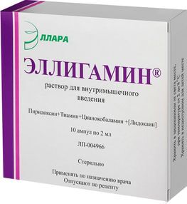 Эллигамин 2мл 10 шт. раствор для внутримышечного введения Эллигамин 2мл 10 шт. раствор для внутримышечного введения