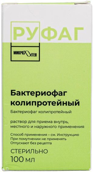 Бактериофаг колипротейный 100мл раствор для приема внутрь Бактериофаг колипротейный 100мл раствор для приема внутрь