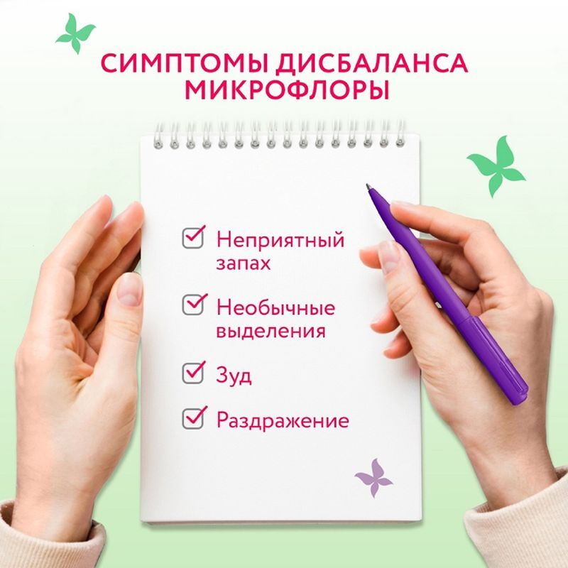 Эво Интимэйт гель для интимной гигиены Здоровая Микрофлора 250мл, фото №3