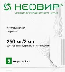 Неовир 250мг/2мл 2мл 5 шт. раствор для внутримышечного введения Неовир 250мг/2мл 2мл 5 шт. раствор для внутримышечного введения