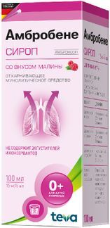 амбробене сироп цена