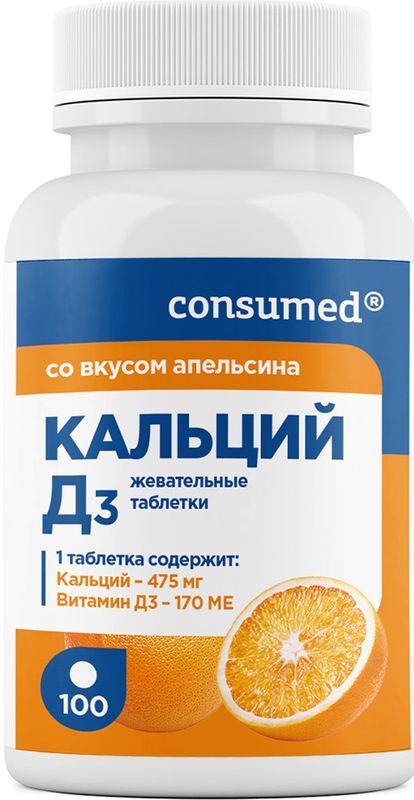 Консумед Кальций Д3 таблетки жевательные со вкусом Апельсина 100 шт., фото №2
