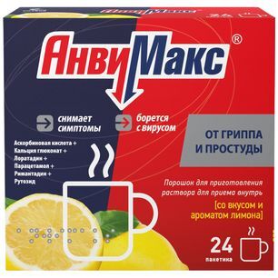 Анвимакс 5г 24 шт. порошок для приготовления раствора для приема внутрь Лимон Ооо