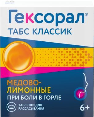 Гексорал табс классик 16 шт. таблетки для рассасывания мед-лимон