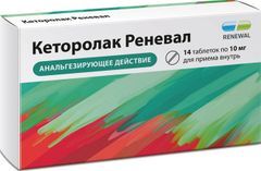 Кеторолак Реневал 10мг 14 шт. таблетки покрытые пленочной оболочкой