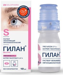 Гилан Экстра раствор увлажняющий офтальмологический 3%+0,18% 10мл Гилан Экстра раствор увлажняющий офтальмологический 3%+0,18% 10мл