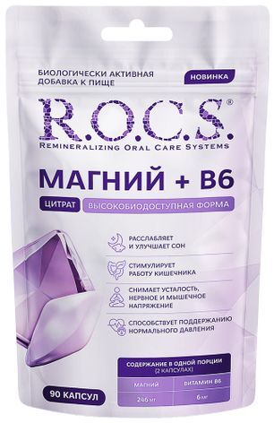 Рокс магний+в6 капсулы 90 шт.