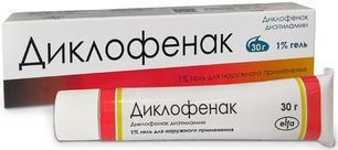 Диклофенак 1% 30г гель для наружного применения Диклофенак 1% 30г гель для наружного применения