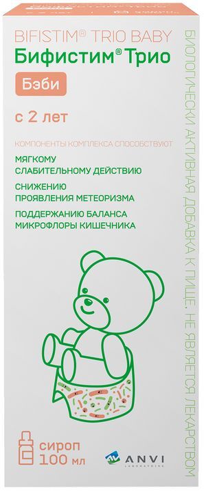 Бифистим Трио Беби сироп 100мл