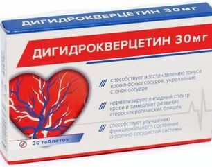 Дигидрокверцетин таблетки 30мг 30 шт.