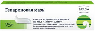 Гепариновая мазь 25г для наружного применения Гепариновая мазь 25г для наружного применения