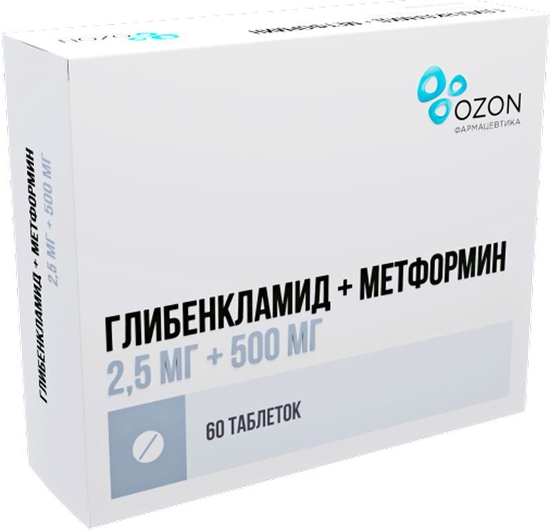 Глибенкламид+Метформин 2,5мг+500мг 60 шт. таблетки покрытые пленочной оболочкой, фото №2