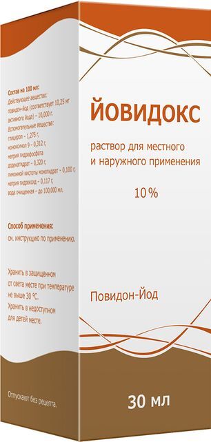 Йовидокс 10% 30мл раствор для местного и наружного применения