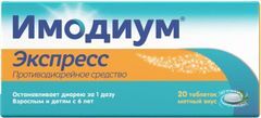 Имодиум Экспресс 2мг 20 шт. таблетки-лиофилизат Каталент Ю.К. Суиндон Зайдис Лтд Имодиум Экспресс 2мг 20 шт. таблетки-лиофилизат Каталент Ю.К. Суиндон Зайдис Лтд